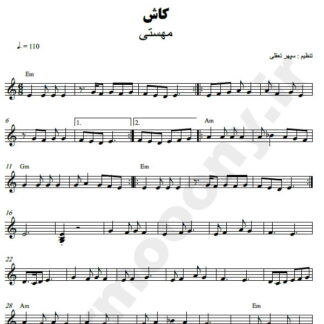 نت کیبورد کاش مهستی