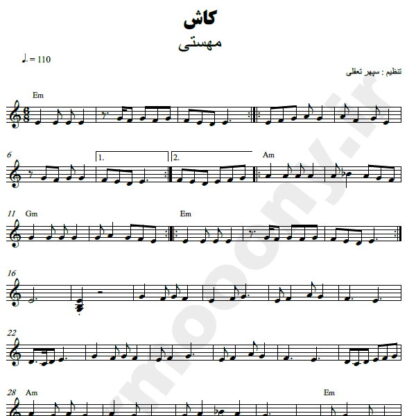 نت کیبورد کاش مهستی