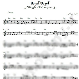 نت کیبورد آمریکا آمریکا