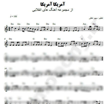 نت کیبورد آمریکا آمریکا