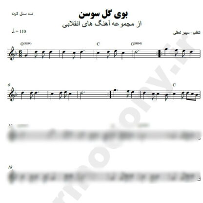 نت کیبورد بوی گل سوسن و یاسمن آید