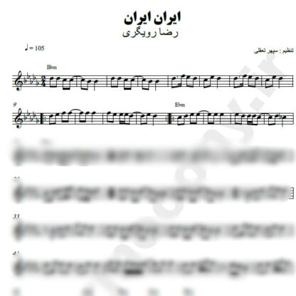 نت کیبورد ایران ایران رضا رویگری
