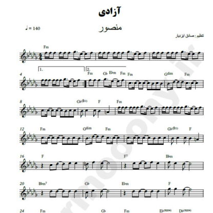 نت کیبورد آزادی منصور