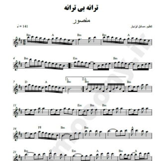 نت کیبورد ترانه بی ترانه منصور