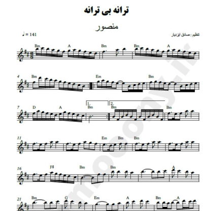 نت کیبورد ترانه بی ترانه منصور