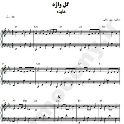 نت پیانو گل واژه هایده
