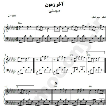نت پیانو آخر زمون مهستی