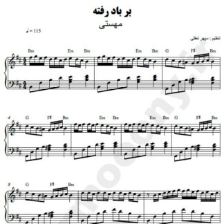 نت پیانو درد غربت مهستی