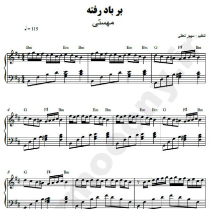 نت پیانو درد غربت مهستی