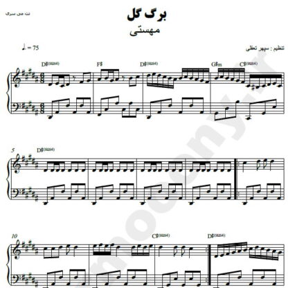 نت پیانو برگ گل مهستی
