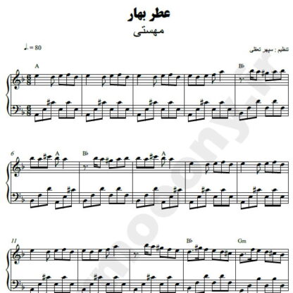 نت پیانو عطر بهار مهستی