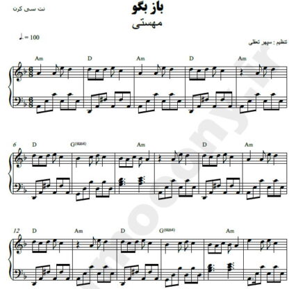 نت پیانو باز بگو مهستی