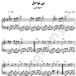 نت پیانو بینوا دل مهستی