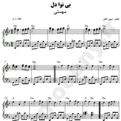 نت پیانو بینوا دل مهستی