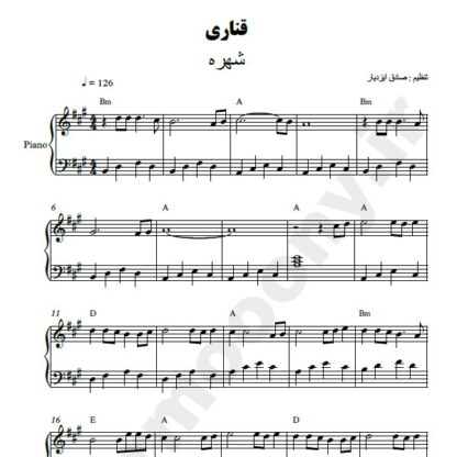 نت پیانو قناری شهره