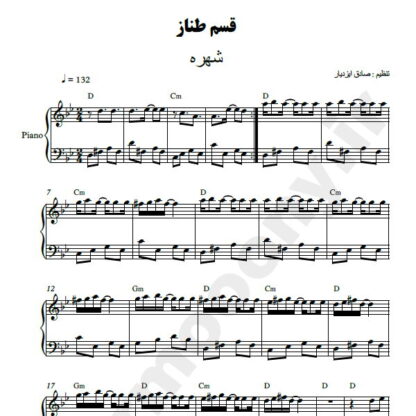 نت پیانو قسم طناز شهره