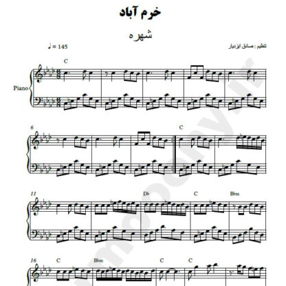 نت پیانو خرم آباد شهره
