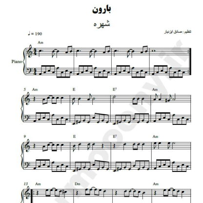نت پیانو بارون شهره