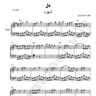 نت پیانو دل شهره