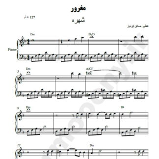 نت پیانو مغرور شهره