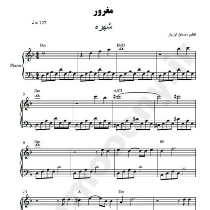 نت پیانو مغرور شهره