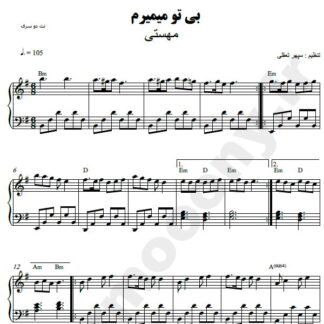 نت پیانو بی تو میمیرم مهستی