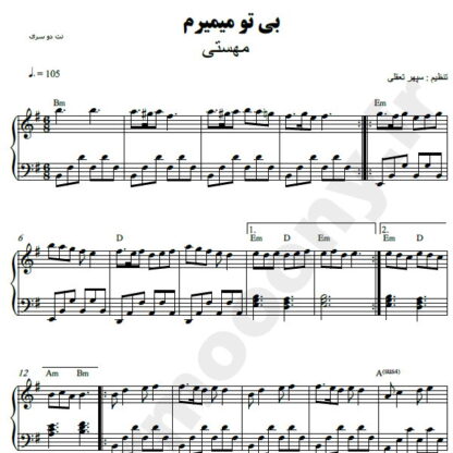نت پیانو بی تو میمیرم مهستی