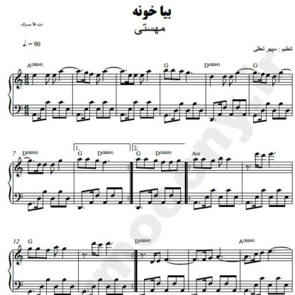 نت پیانو بیا خونه مهستی