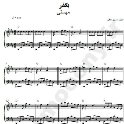 نت پیانو بگذر مهستی