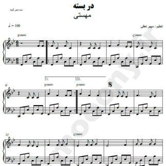 نت پیانو در بسته مهستی