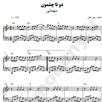 نت پیانو دو تا چشمون مهستی