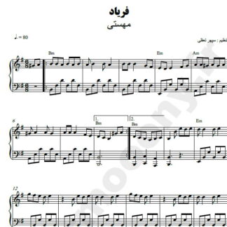 نت پیانو فریاد مهستی