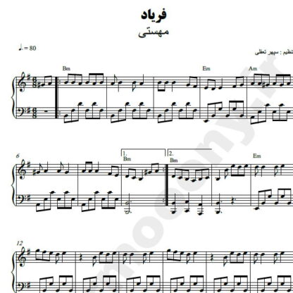 نت پیانو فریاد مهستی