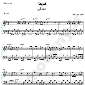 نت پیانو قدیما مهستی