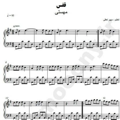 نت پیانو قفس مهستی