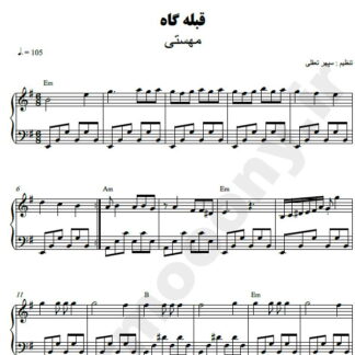 نت پیانو قبله گاه مهستی