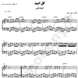 نت پیانو گل امید مهستی