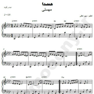 نت پیانو همصدا مهستی
