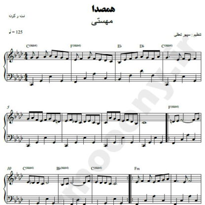 نت پیانو همصدا مهستی