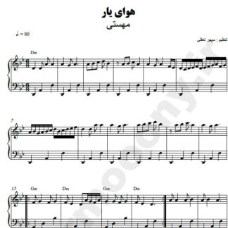 نت پیانو هوای یار مهستی
