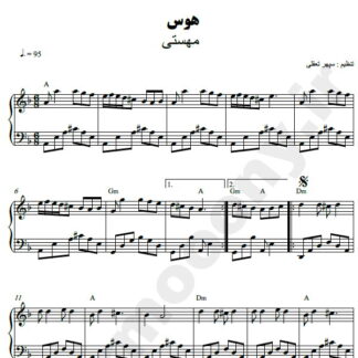 نت پیانو هوس مهستی