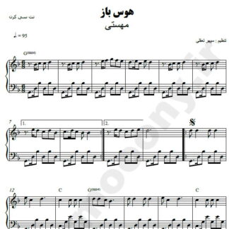نت پیانو هوس باز مهستی