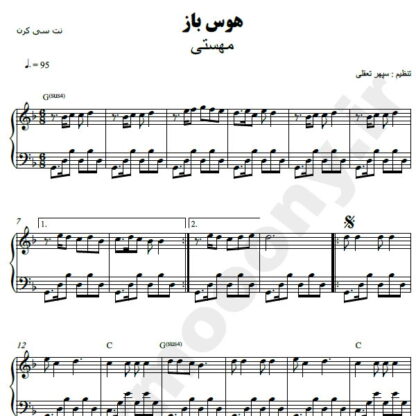 نت پیانو هوس باز مهستی