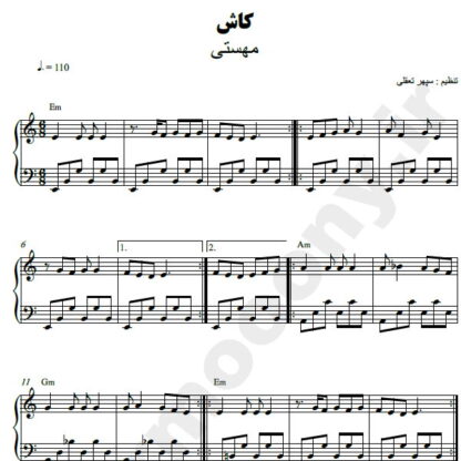نت پیانو کاش مهستی