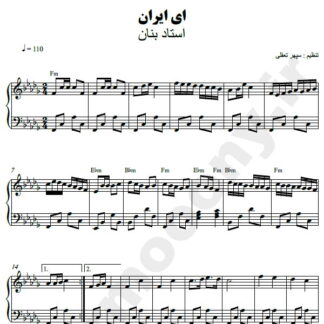 نت پیانو ای ایران استاد بنان