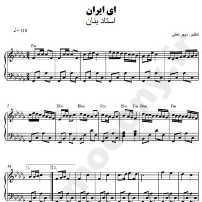 نت پیانو ای ایران استاد بنان