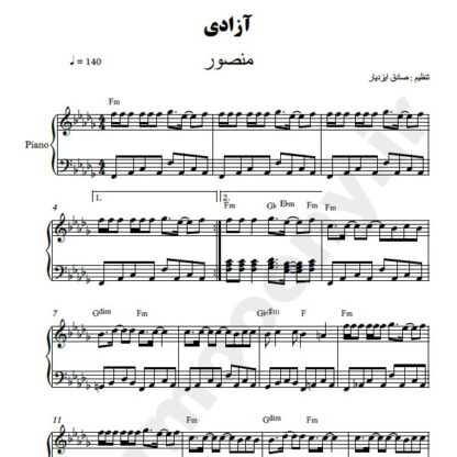 نت پیانو آزادی منصور