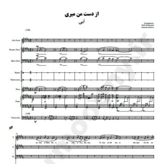 پارتیتور این آخرین باره ابی