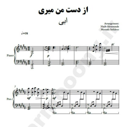 پارتیتور شماره PR1008 - تصویر 2