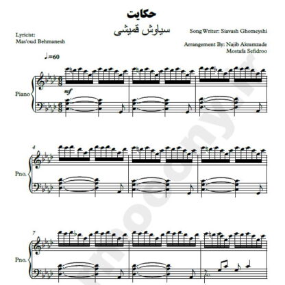پارتیتور شماره PR1009 - تصویر 2